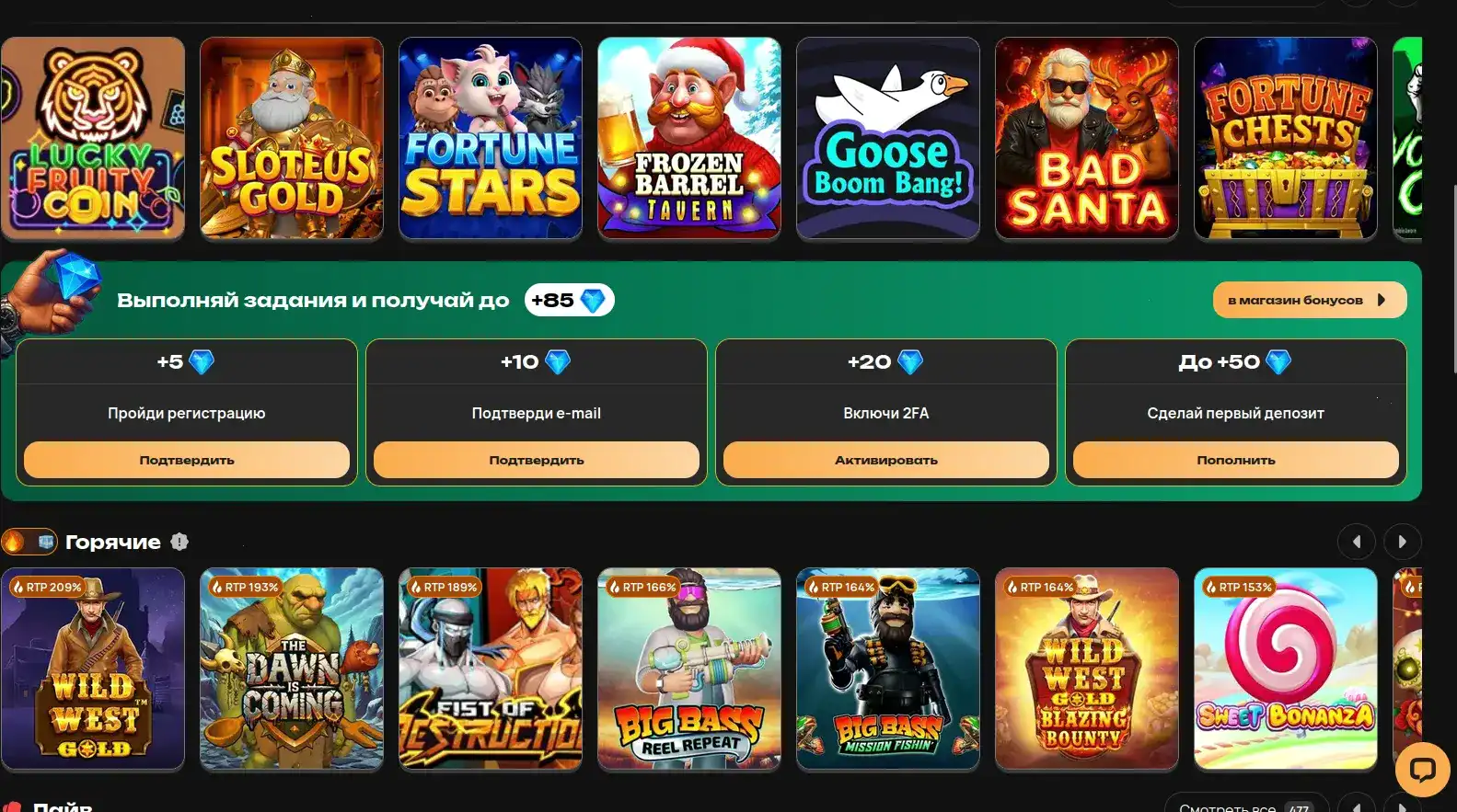 Spin City casino регистрация и вход